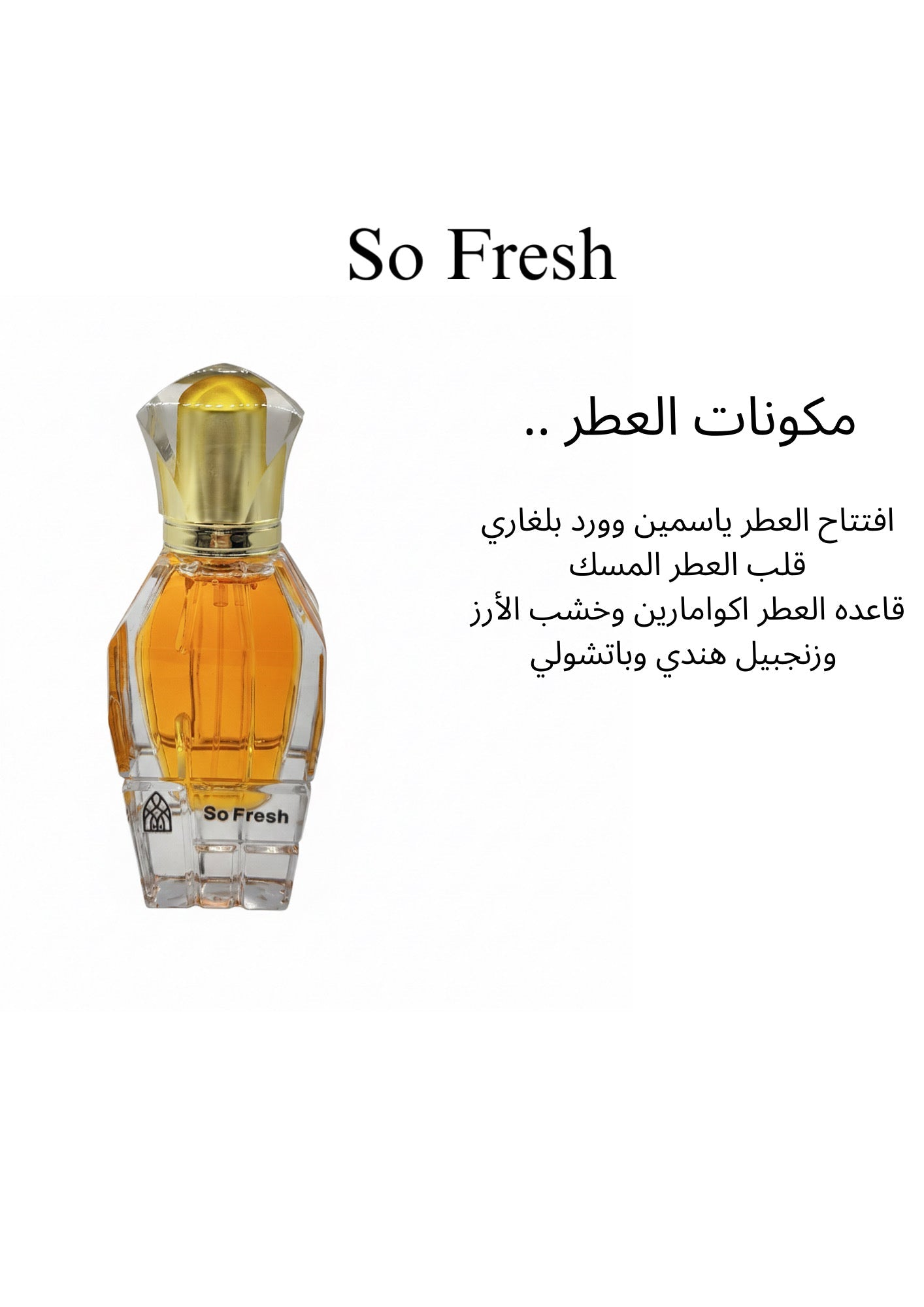 SO FRESH PERFUME - MONACO - MIRA Y MANO